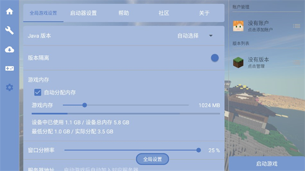 mc自然之需模组手机版图1