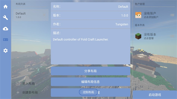 mc自然之需模组手机版图2