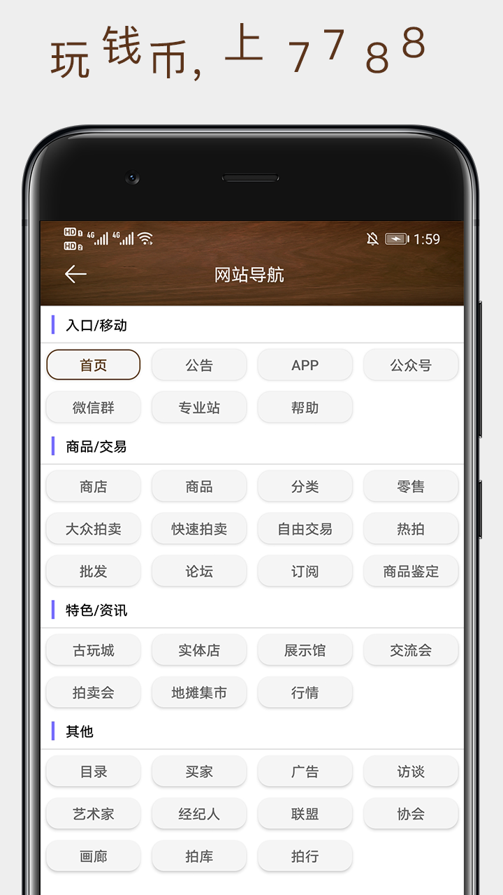 7788交易平台最新版图5