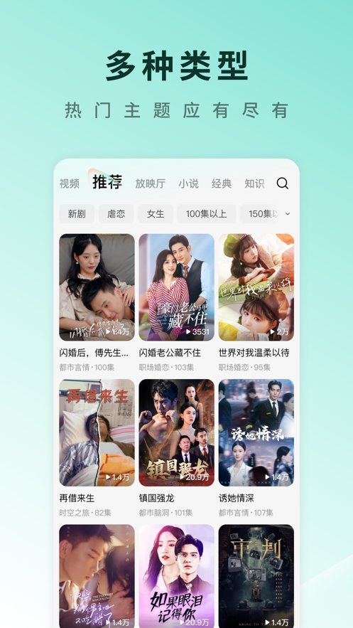 红果tv电视版apk安卓版图1