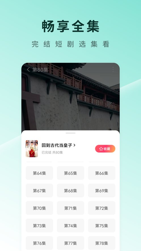 红果tv电视版apk安卓版图4