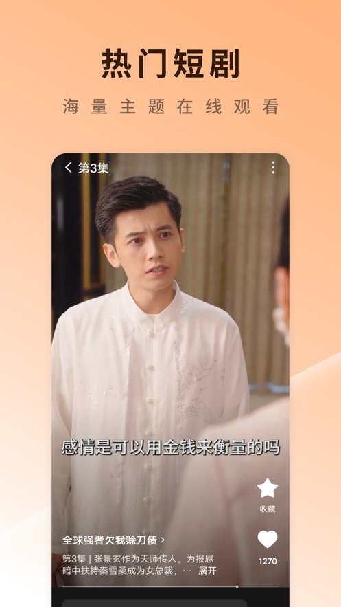 红果tv电视版apk安卓版图2