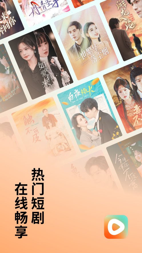 红果tv电视版apk安卓版图3