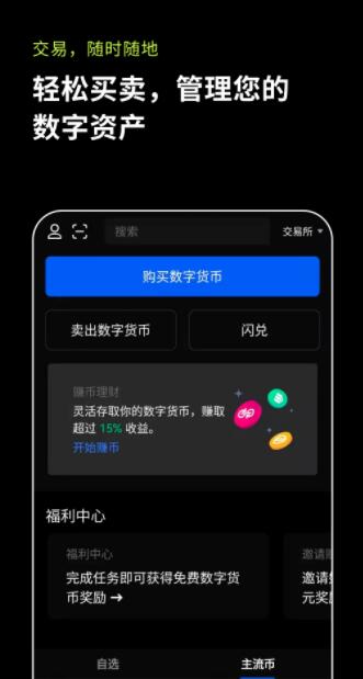 LTC交易所图2