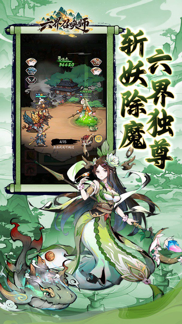 六界召唤师官网版(2)