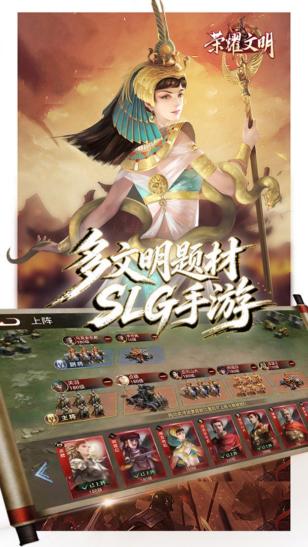 荣耀文明官方版(2)