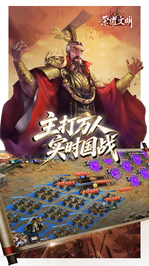 荣耀文明官方版(1)