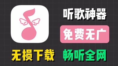 歌词适配app