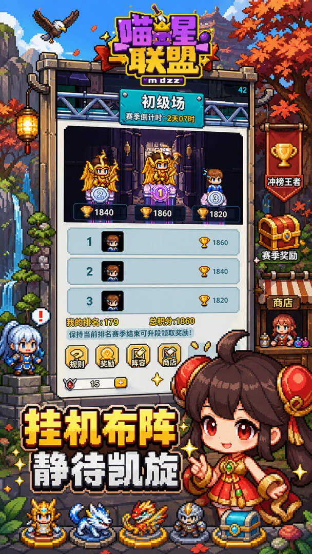 喵星联盟官网版(2)