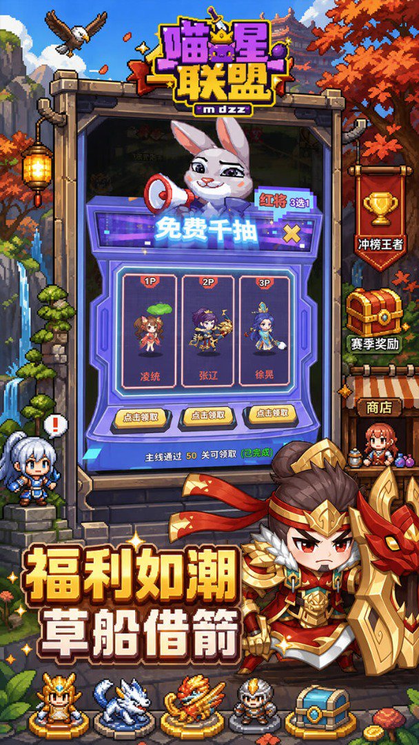 喵星联盟官网版(3)
