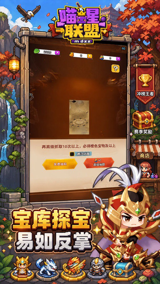 喵星联盟官网版(1)