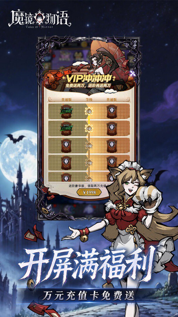 魔镜物语正式版(1)