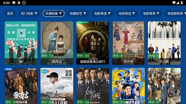 爱尚影视官方最新版本图1