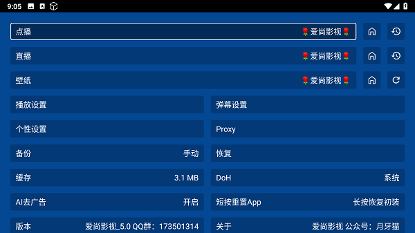 爱尚影视官方最新版本图2