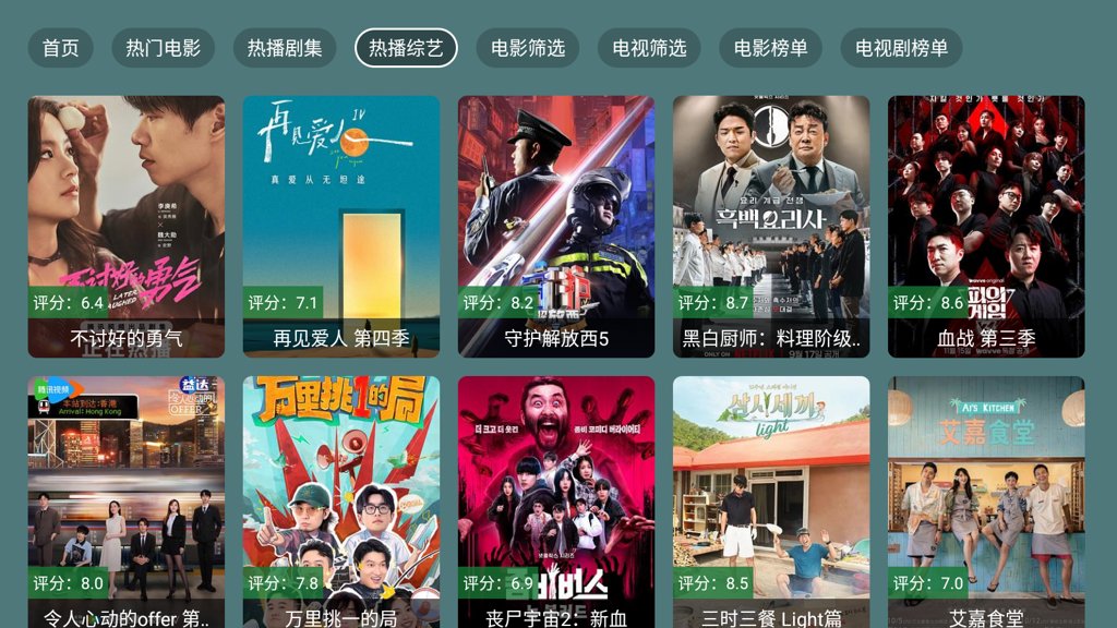 爱尚影视7.6.0最新版本图2