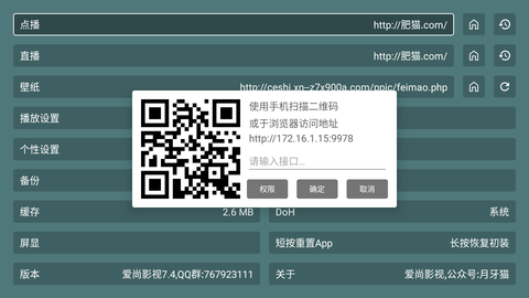 爱尚影视免费版v1.2.0图2