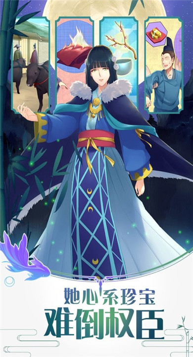 辉夜姬别传游戏图2
