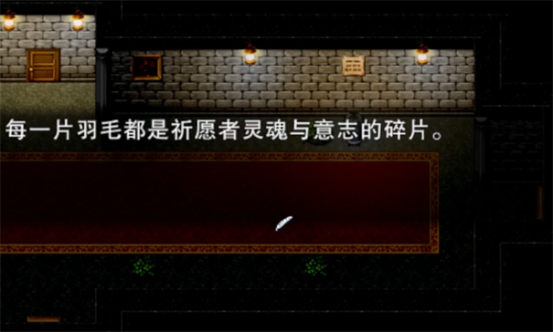 羽翼的祈愿图1