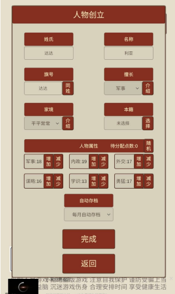 汉朝人生2图3