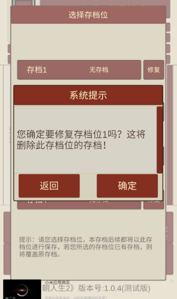 汉朝人生2图2