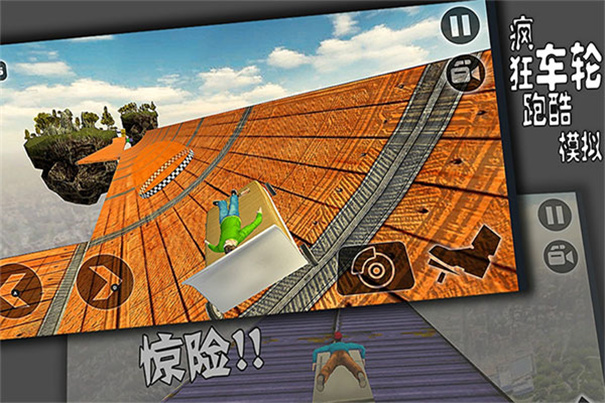 疯狂车轮跑酷模拟器图3