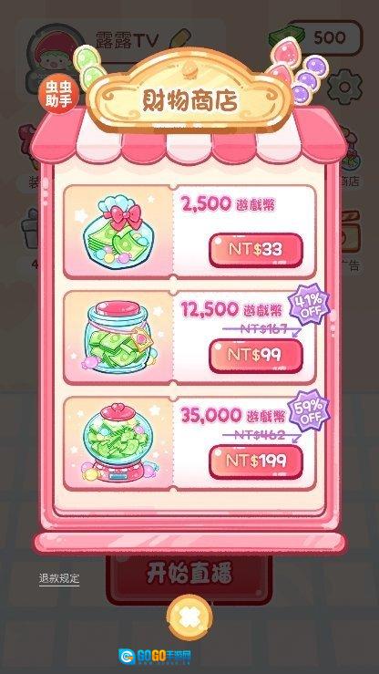 糖葫芦达人便利店版图1