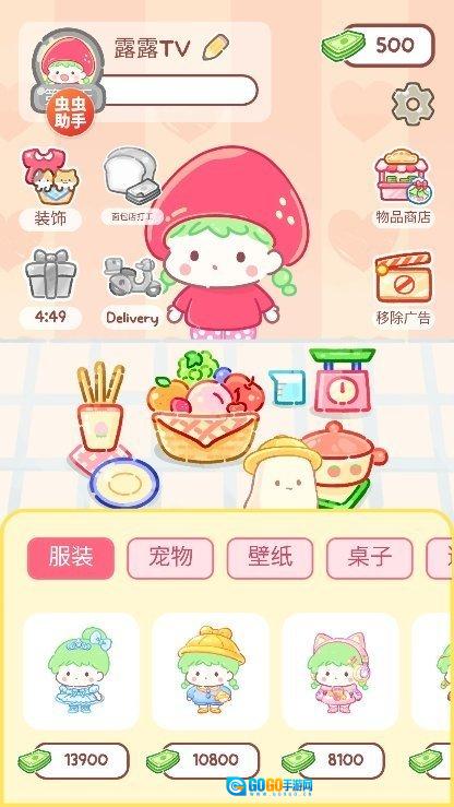 糖葫芦达人便利店版图3