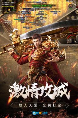 原始传奇三端互通版图1