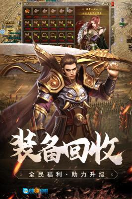 原始传奇三端互通版图2