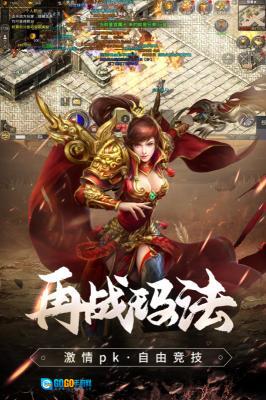 原始传奇三端互通版图3