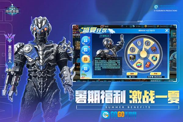 奥特曼传奇英雄存档版图1