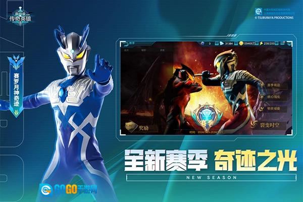 奥特曼传奇英雄存档版图2