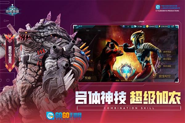 奥特曼传奇英雄存档版图3