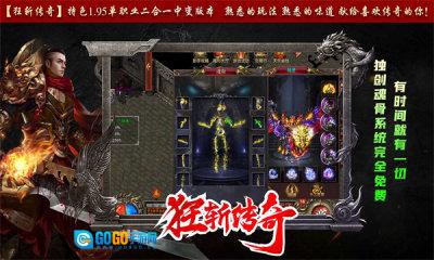 狂斩传奇单职业版图2