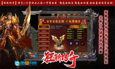 狂斩传奇单职业版图4