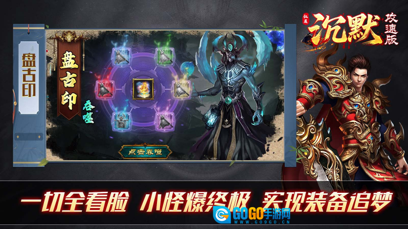 红星沉默攻速版图1