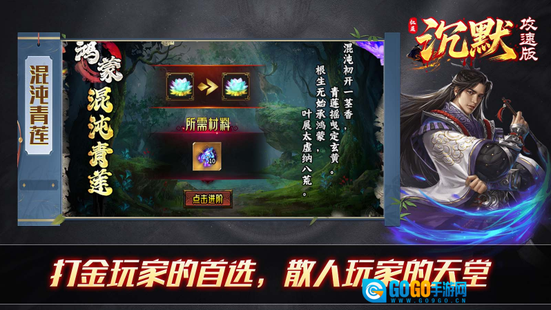 红星沉默攻速版图2