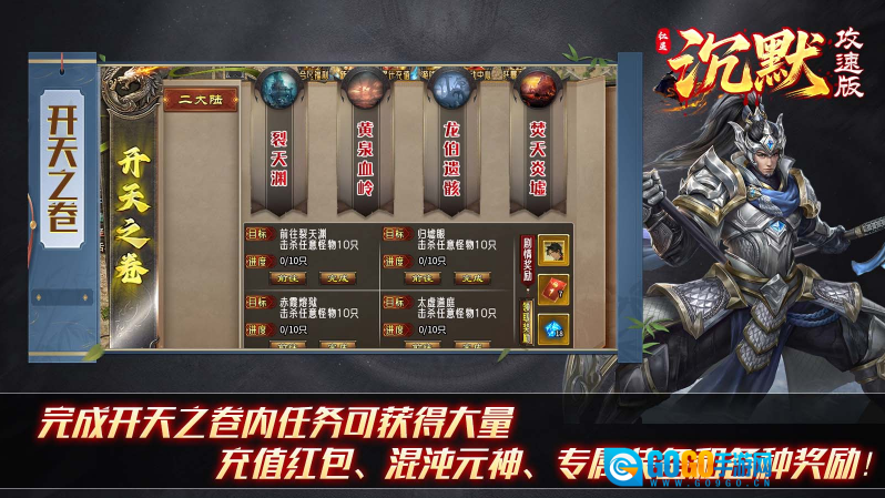 红星沉默攻速版图3