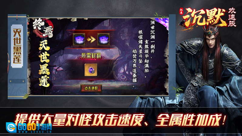 红星沉默攻速版图4
