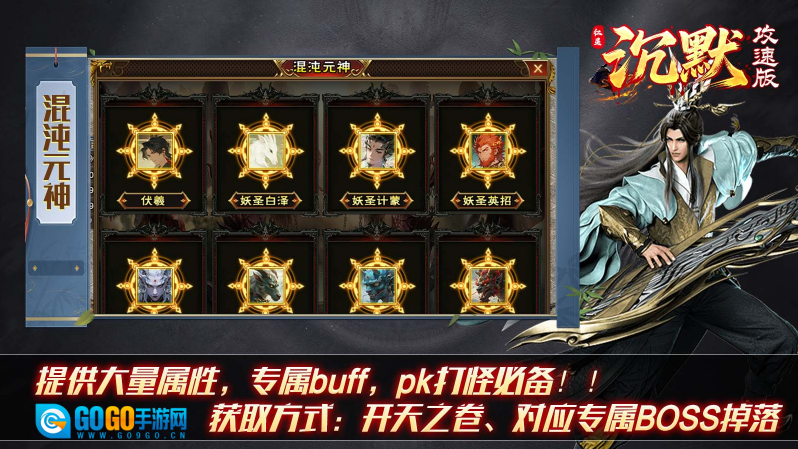 红星沉默攻速版图5