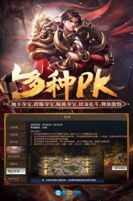 争雄神途超变版图1