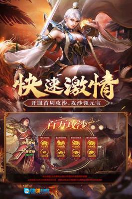 争雄神途超变版图2
