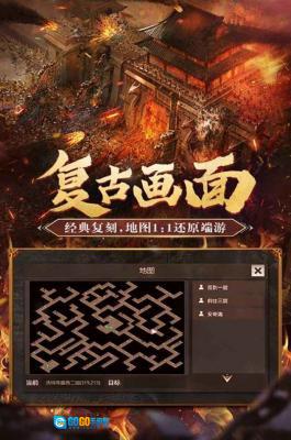 争雄神途超变版图3