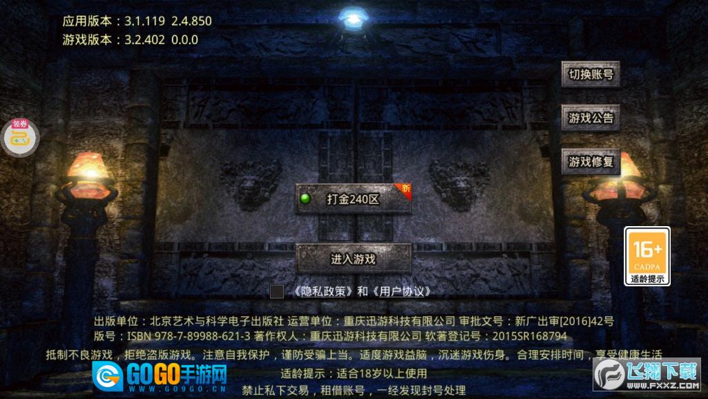传奇正传满v版图1
