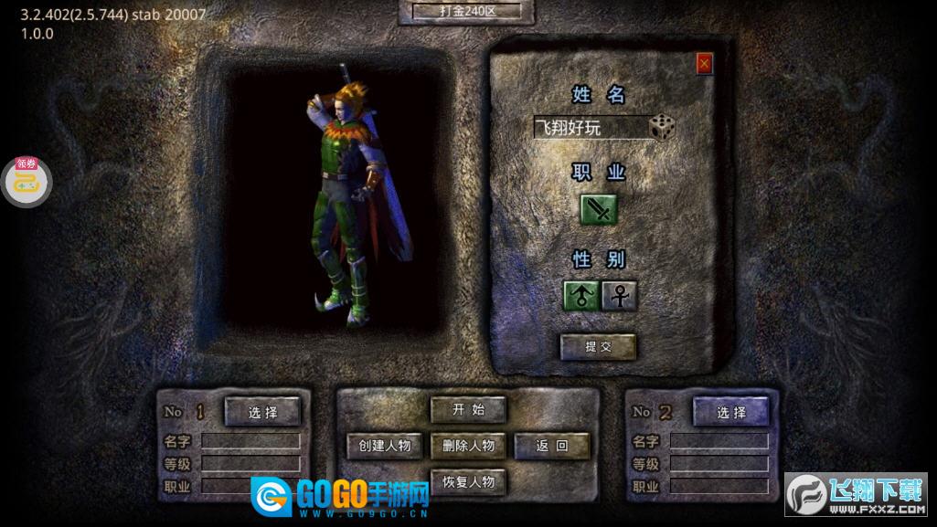 传奇正传满v版图2