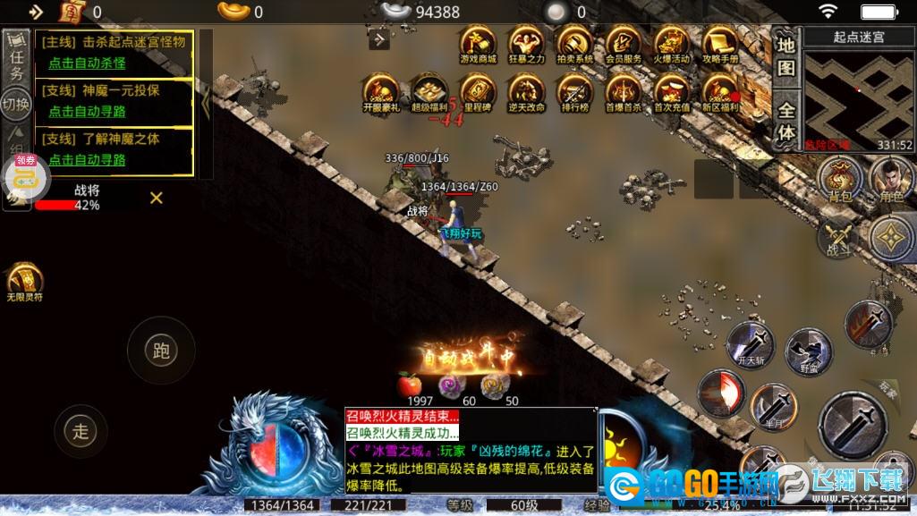 传奇正传满v版图3