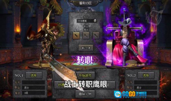 热血攻速版图2