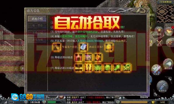 热血攻速版图3
