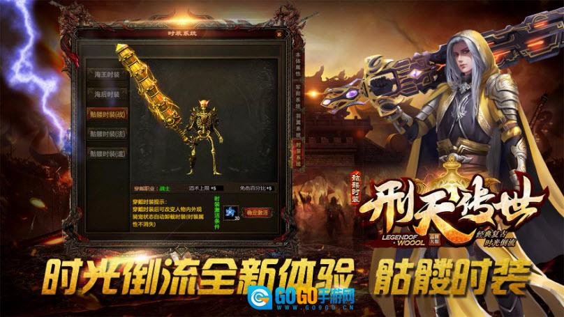 刑天骷髅版图3
