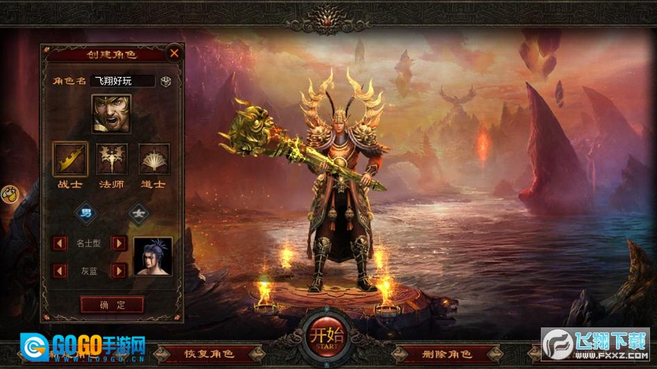 2026传世元神版图1